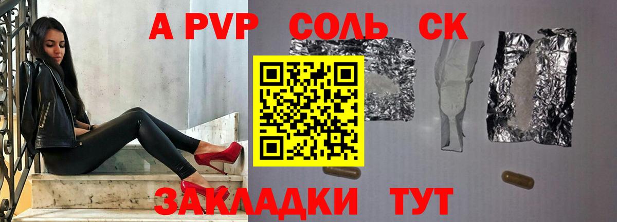 A PVP VHQ Чусовой