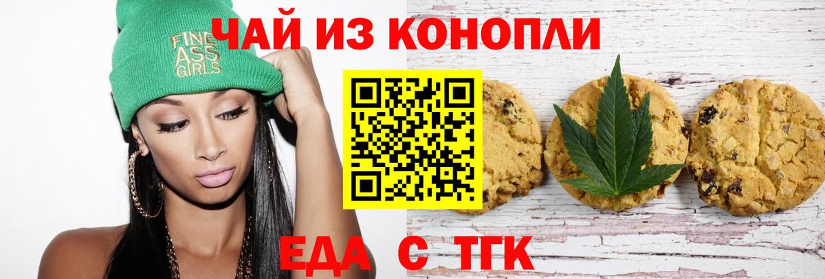 Чусовой  Canna-Cookies марихуана  Вход с VPN 