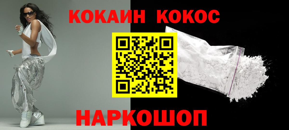 КОКАИН Columbia  Вход с VPN  Cocaine  Чусовой 
