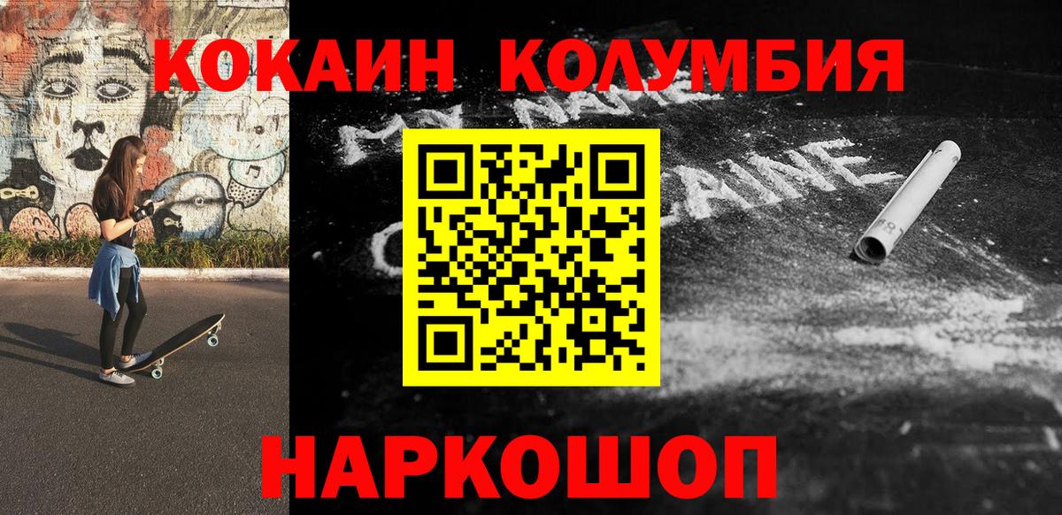 Кокаин Колумбийский Чусовой