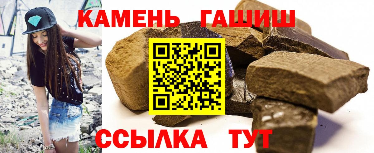 ГАШ гарик  Гашиш VHQ  Чусовой  Вход с VPN 