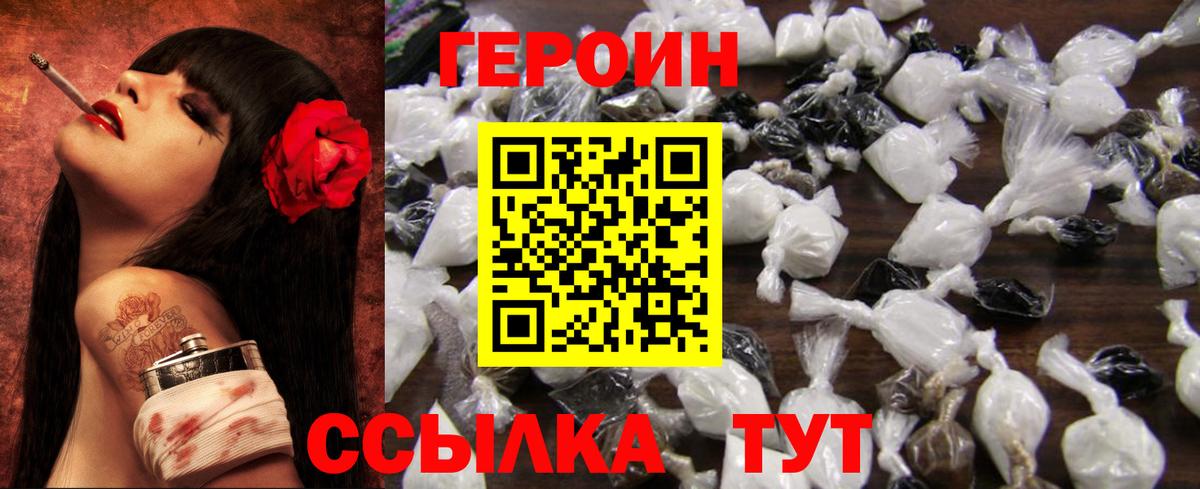 Героин афганец Чусовой