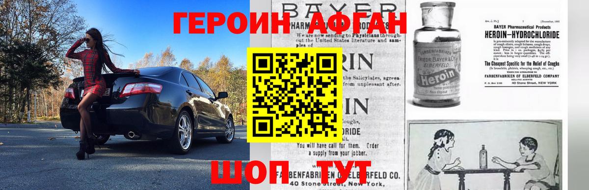 Чусовой  ГЕРОИН белый  Вход с VPN 