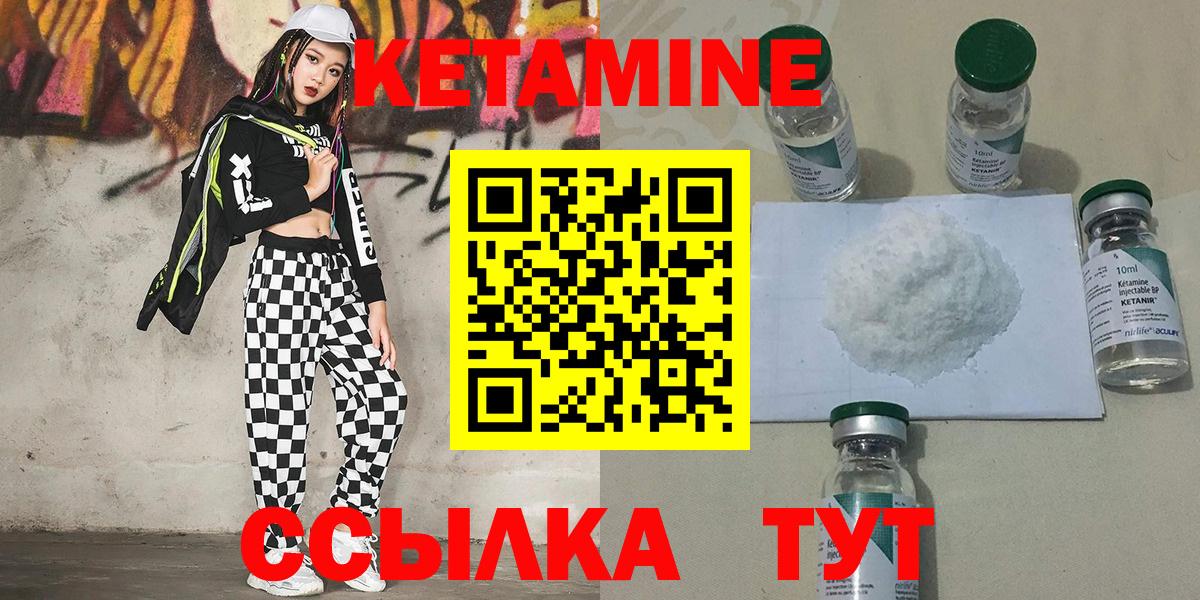 Кетамин ketamine  Вход с VPN  Чусовой  КЕТАМИН ketamine 