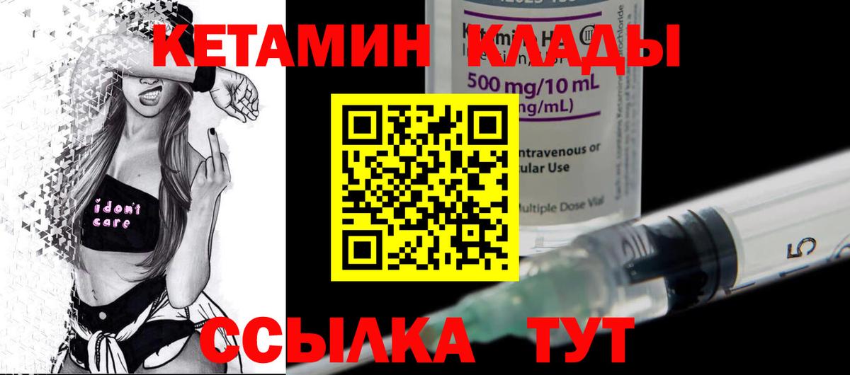 Кетамин VHQ Чусовой