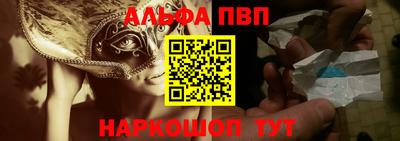 ALPHA PVP Малгобек