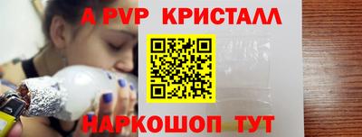 ALPHA PVP Малгобек