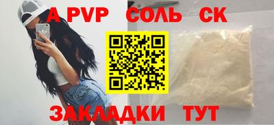 ALPHA PVP Малгобек