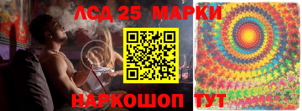 ЛСД экстази ecstasy  Лсд 25 экстази кислота  Чусовой  Вход с VPN 