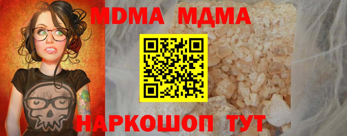 MDMA VHQ  Вход с VPN  МДМА crystal  МДМА  Чусовой 