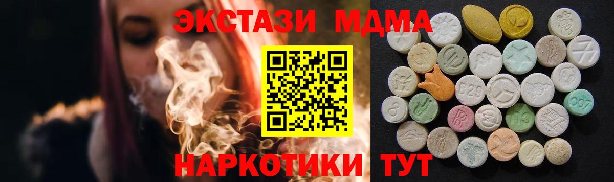 МДМА кристаллы Чусовой