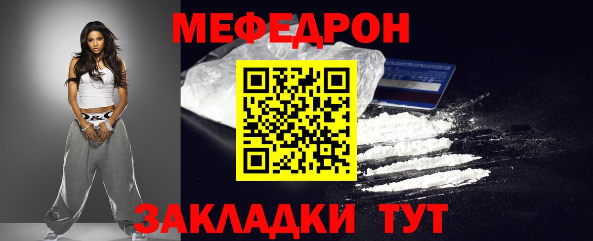 Чусовой  Меф мука  МЯУ-МЯУ  Вход с VPN 