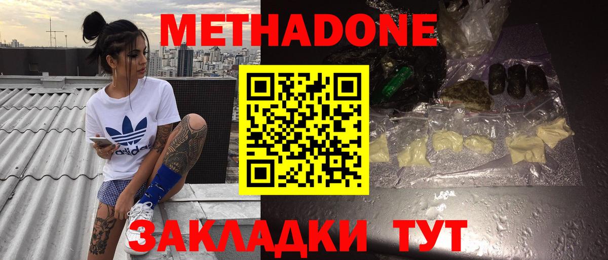 МЕТАДОН белоснежный  Вход с VPN  Чусовой  МЕТАДОН кристалл 