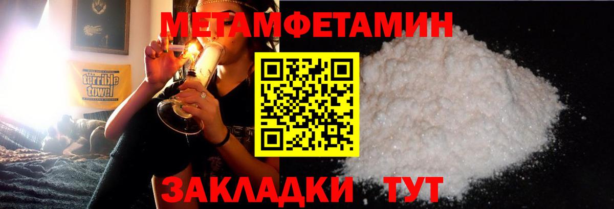 МЕТАМФЕТАМИН мет Чусовой