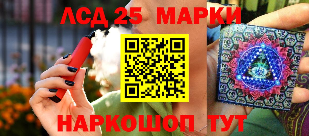 Марки 25I-NBOMe 1500мкг Чусовой